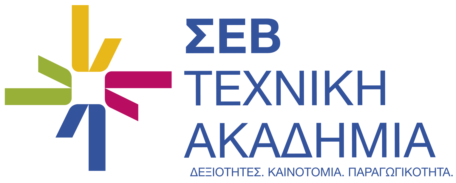 ΣΕΒ Τεχνική Ακαδημία